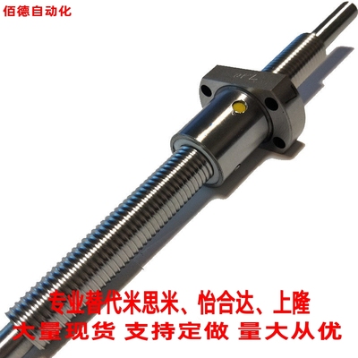 滚珠丝杆SFV1210SFS1205MIF1210BSS1510FSZ1604 BS1605 1610 2004