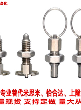 替代怡合达拉环分度销 ZAC44/ZAC41 环扣弹簧销 定位伸缩销弹性销