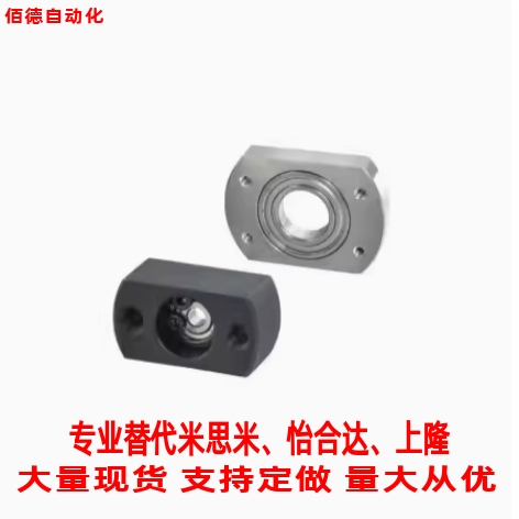 替怡合达轴承座组件BFC01 BGTAB带扣环轴承座 微型法兰型单轴承座