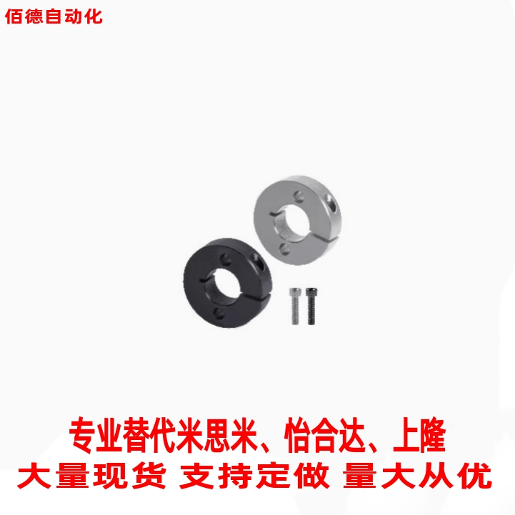 替代怡合达固定环FAJ01/51-D6/D8/D10/D15/D16/D18/D2025B8B10B12