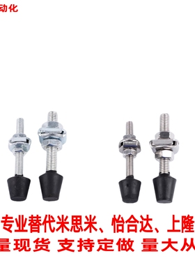 替代米思米 前端金属配件 MCS4/6/8-15/32/37/45 肘夹配件 普通型