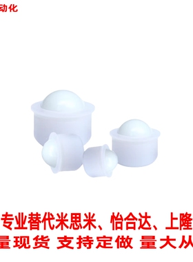 替代米思米 插粘接压入式万向滚轮QDC23/BCHJJ7 9 11 13 15 20 24