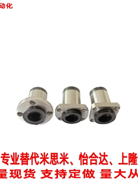 带法兰直线轴承LHIFR/LHIFC/LHIFS/LHIRW/LHISW/LHICW-MX16 20 25