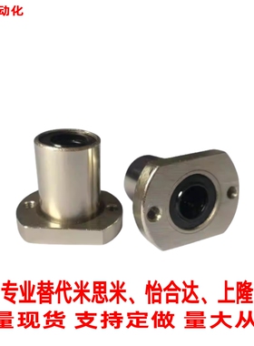 替米思米 直线轴承LHTCF/LHTSF/LHTRF8 10 12 13 16 20 25 30钢保