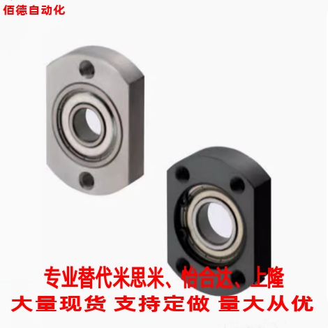替代怡合达 带法兰轴承座固定支座组件BFC01-6901ZZ BFC01-6003ZZ