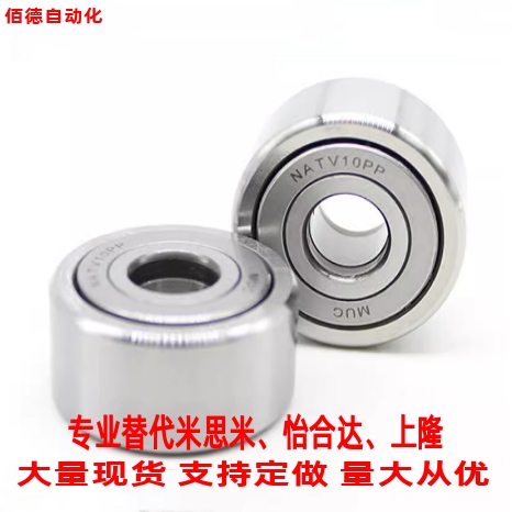 米思米C-NASTFZ C-NASTZ6 8 10 12 15 17 20可分离滚子轴承随动器