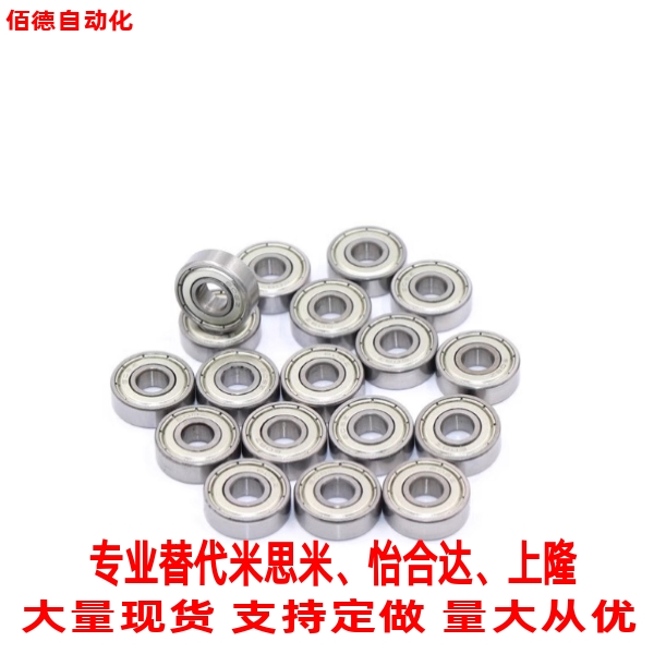 米思米B6702ZZ/B6802ZZ/B6902ZZ/B6002ZZ/B6202/B6302ZZ 滚珠轴承