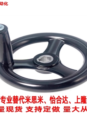 替米思米辐式手轮直销 C-PHLK100 C-PHLK125 160/200/250镂空黑色