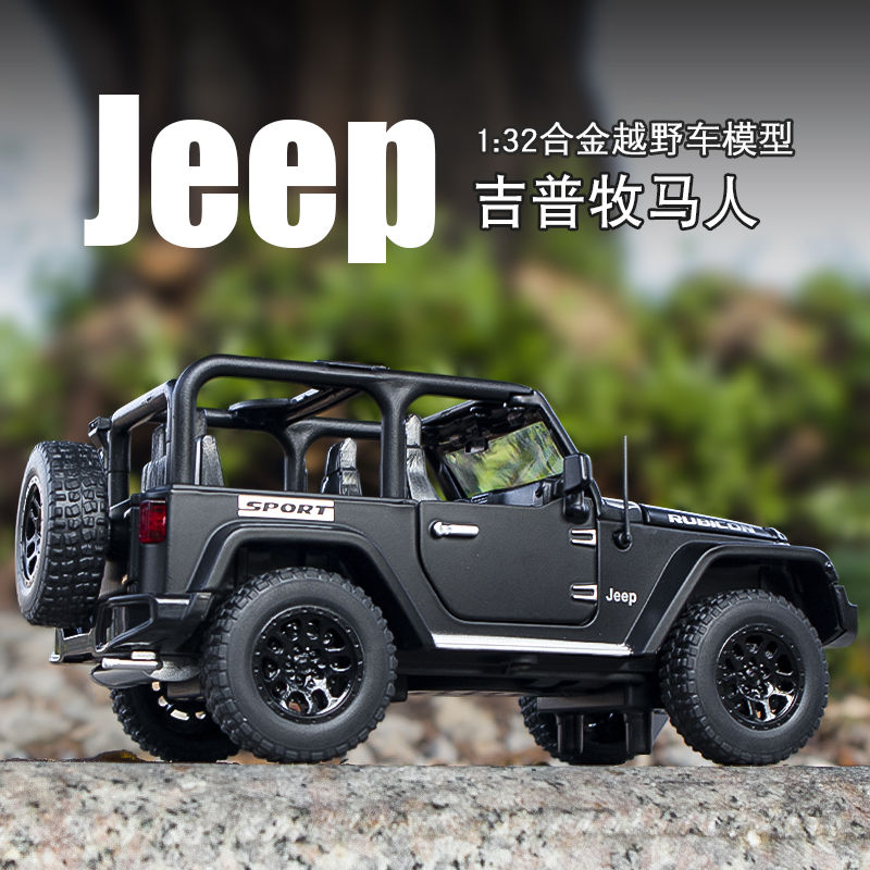 吉普车儿童玩具jeep牧马人越野车汽车模型仿真合金玩具车男孩摆件