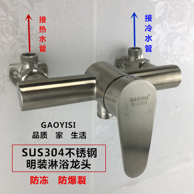 卫生间浴室明装混水阀304不锈钢淋浴龙头开关冷热水龙头花洒套装