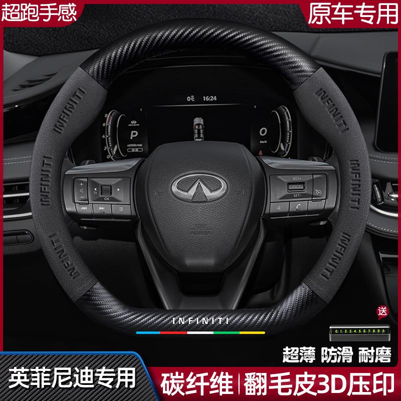 适用英菲尼迪q50l/qx60/qx50/q70l方向盘套碳纤维翻毛皮真皮把套