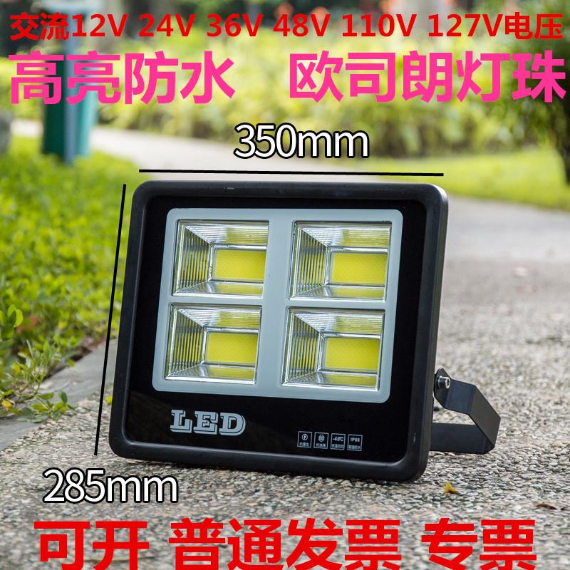 36vled投光灯127v聚光灯24vled泛光灯12v射灯台湾110v380v投光灯 家装灯饰光源 LED球泡灯 原图主图