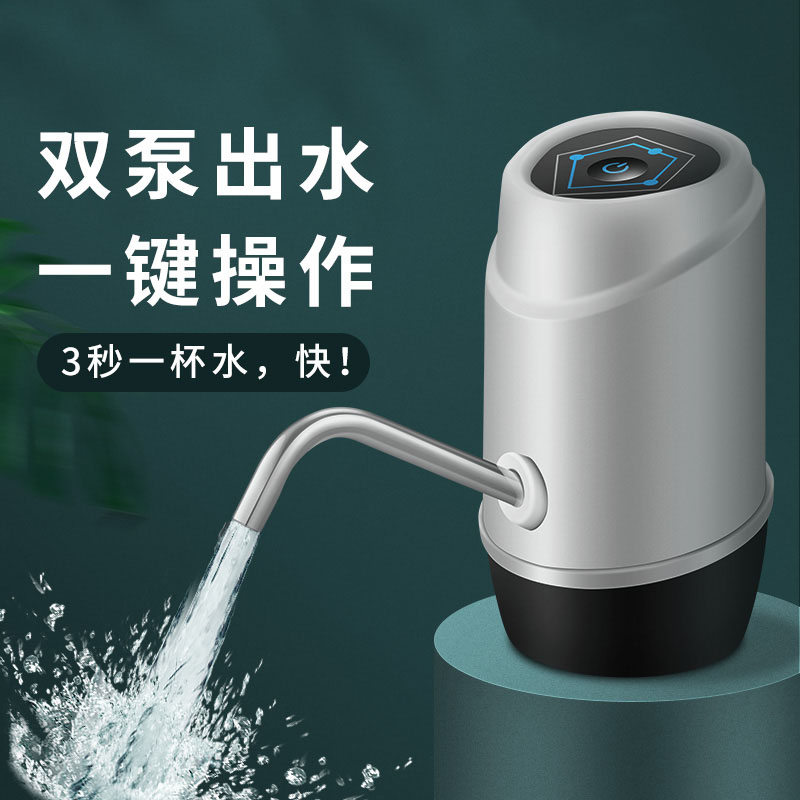 桶装水抽水器电动饮水机出水器矿泉纯净水桶压水器自动水泵