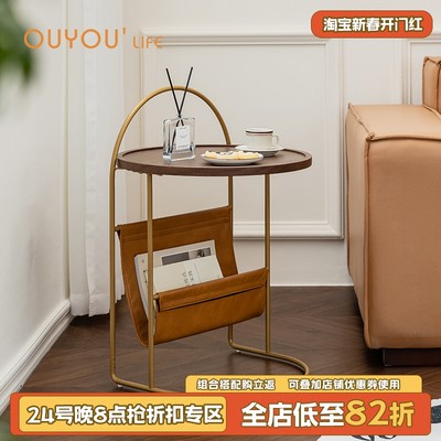 OUYOULIFE北欧创意沙发边几可移动收纳小茶几极简复古铁艺小圆桌