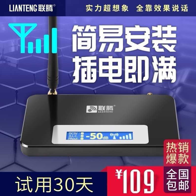 手机信号增强接收器加强器扩大放大器移动联通通话4G三网合一家用