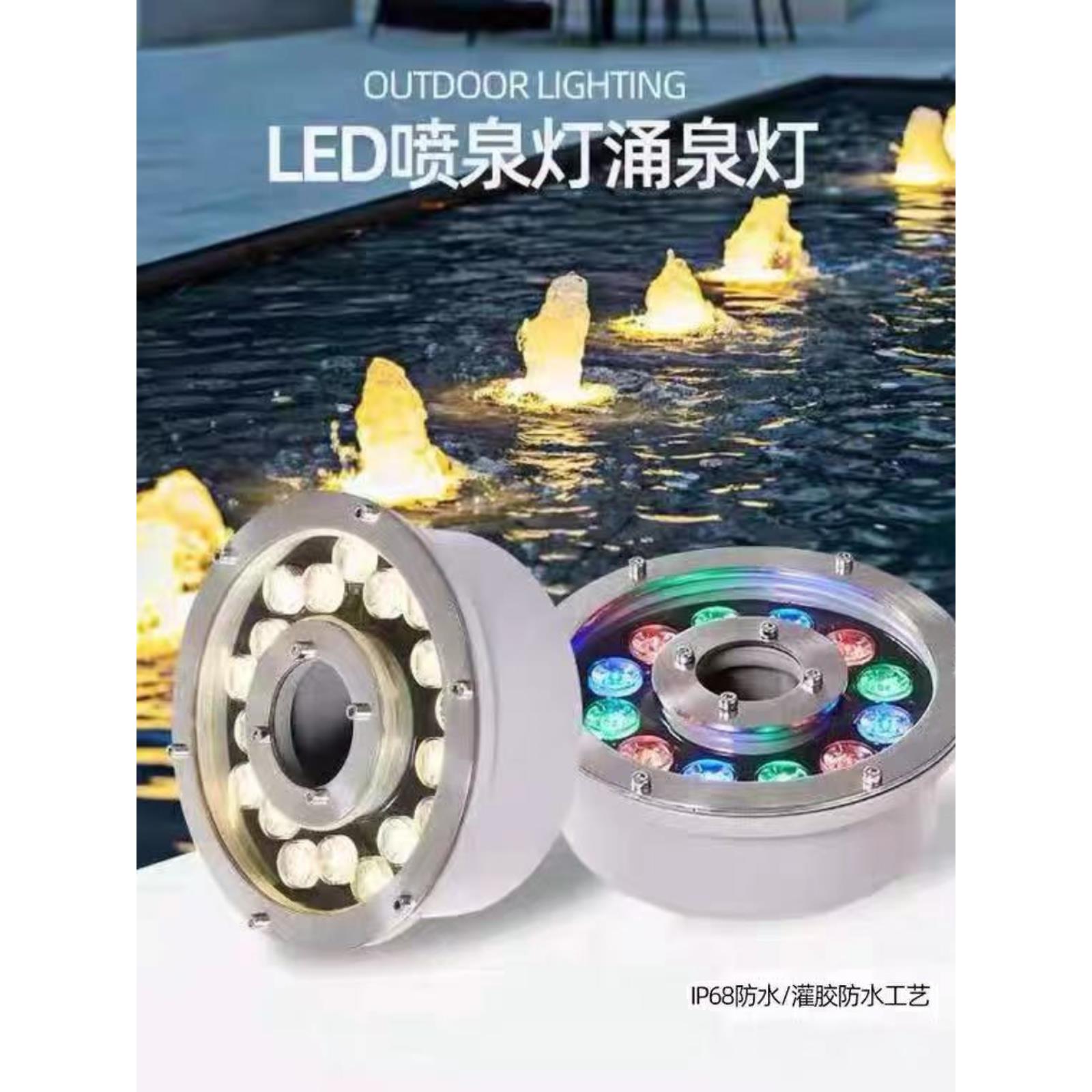 LED喷泉灯户外防水12V24V水池灯嵌入式广场中孔焊喷水下灯涌泉灯