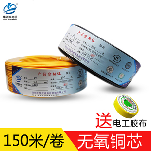 华诚泰led灯细电线12v端子线多股柔软RV0.3平方纯铜玩具连接150米