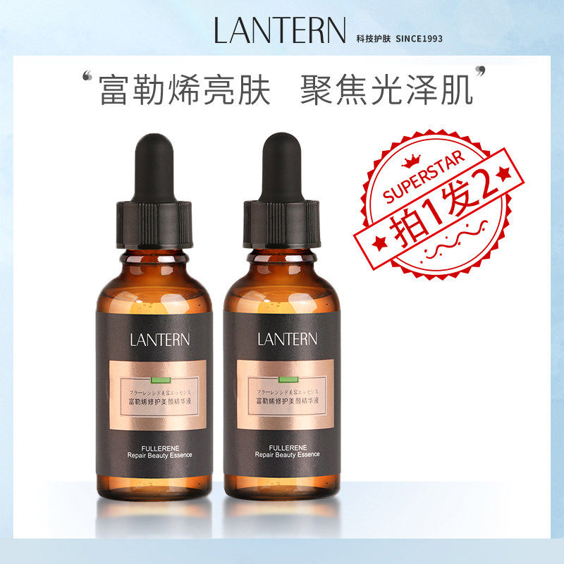 兰亭富勒烯紧致修护弹性美颜精华液女熬夜抗初老淡化细纹官方正品