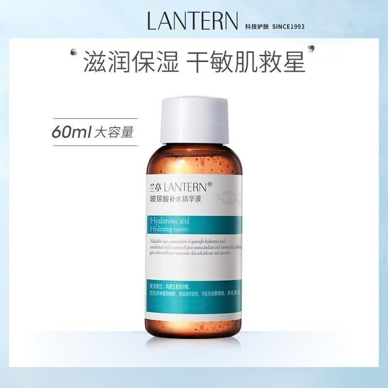 兰亭玻尿酸补水精华液保湿锁水修护原液提亮肤滋润紧致