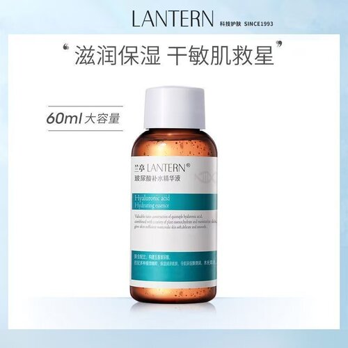 兰亭玻尿酸补水精华液保湿锁水修护原液提亮肤滋润紧致