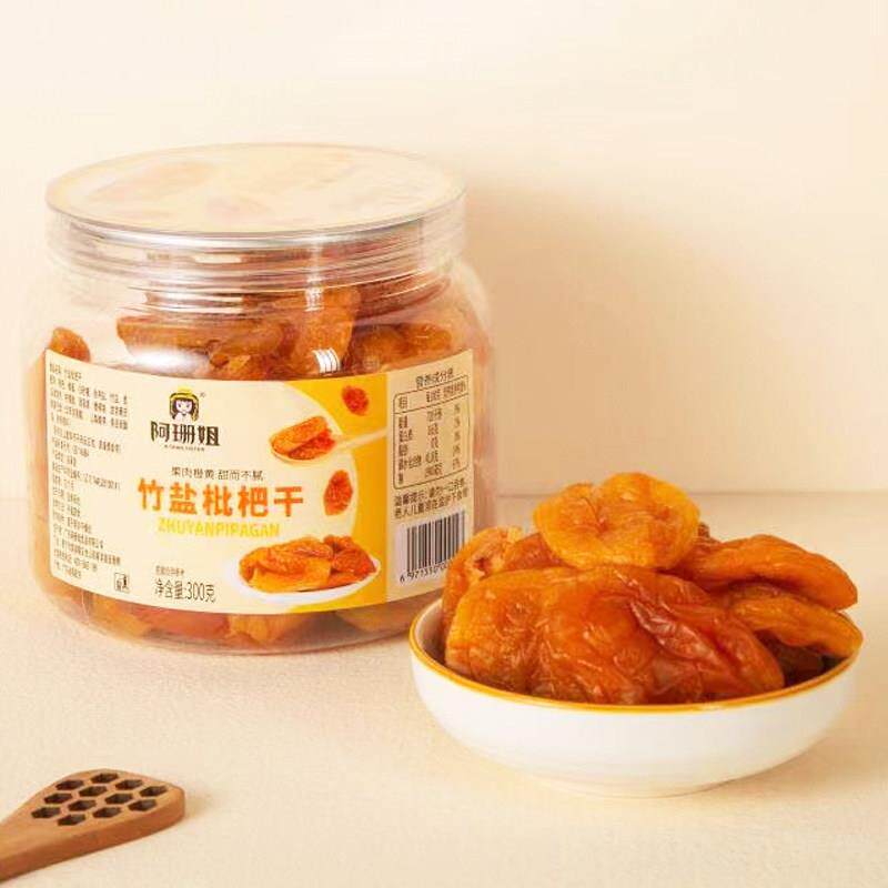 无核竹盐枇杷干黄皮干蜂盐琵琶干蜂蜜水果干 干蔬菜干 干果蔬休闲