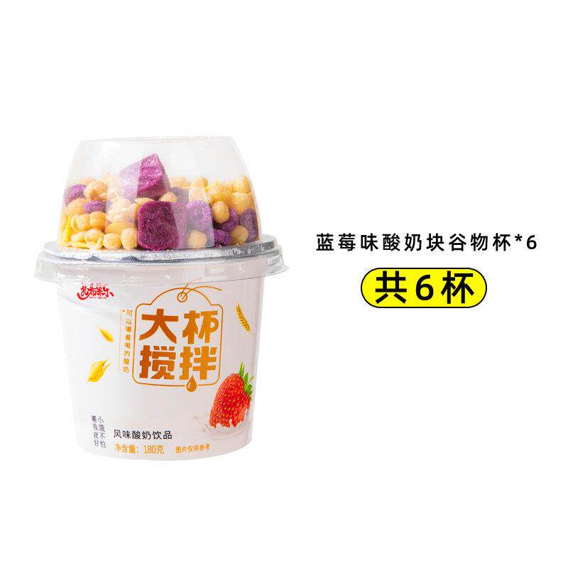 搅拌酸奶谷物酸奶杯拌坚果牛奶整箱冻干草莓菠萝蜜网红营养代餐杯