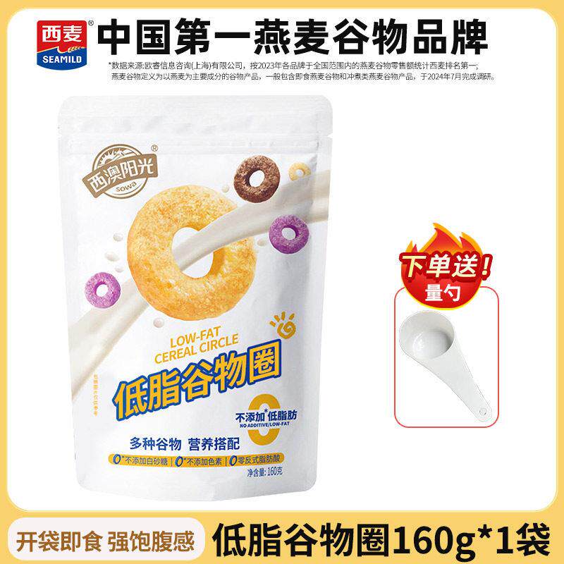 低脂谷物圈玉米片非油炸脆开 袋即食零食强饱腹感代餐早餐