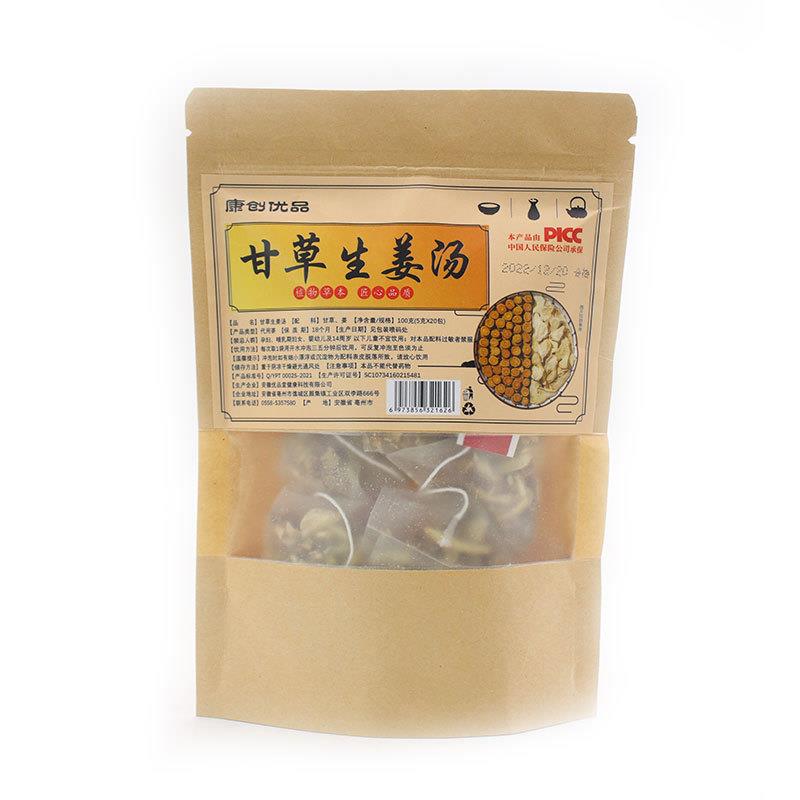散结草汤独立包装汤料 包蒲公英夏枯草猫爪郁金组合煲原料汤包