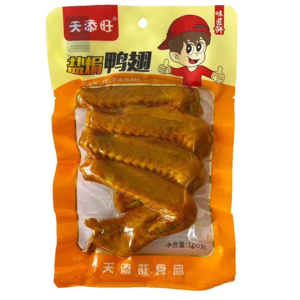 酱鸭翅盐焗翅100g 风味卤味休闲零食鸭肉即食熟食真空包装