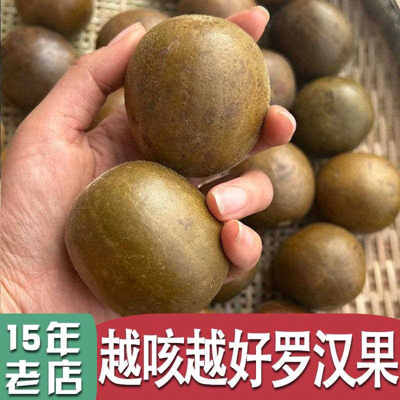 新疆包邮罗汉果大果一盒四个散装可泡凉茶新鲜干货干果非野生可泡
