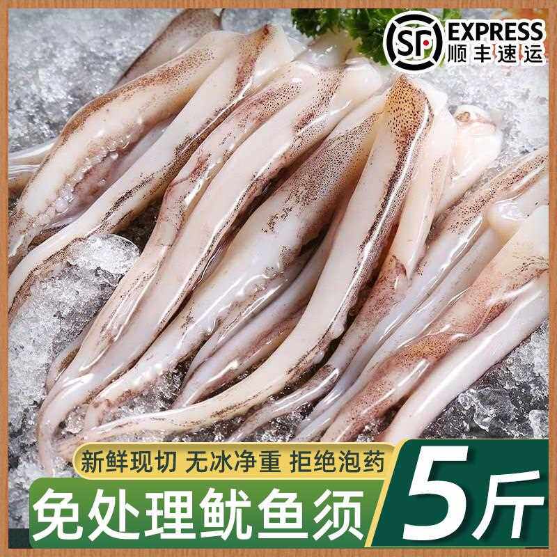 鲜活八爪鱼鱿鱼须现切章鱼海鲜水产二本足生鲜尤鱼串铁板商用