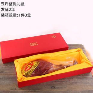 金华火腿整腿礼盒装8斤整腿发酵浙江特产火腿腊肉中秋节送礼