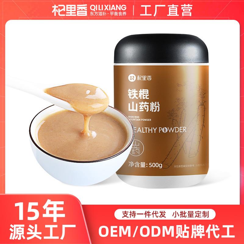 【】铁棍山药粉500g 罐南装河粉焦作山药药代餐山粉一斤装