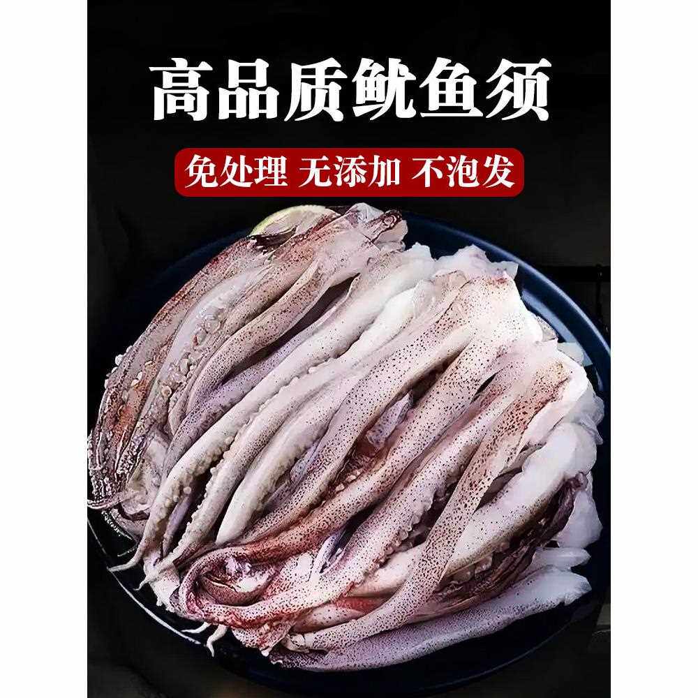 新鲜鱿鱼须鲜活冷冻二本足章鱼生鲜尤鱼铁板鱿鱼串腿海鲜商用