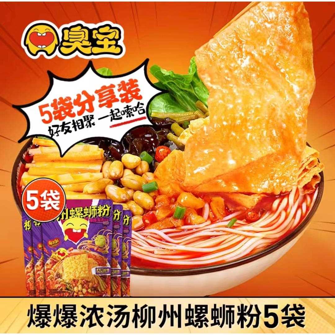 臭粉宝大片腐竹30g爆浓汤柳州螺狮粉广西辣特产螺3丝有料夜宵速食