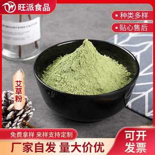 艾草粉綠蘆筍粉桑葉粉香菜香葉粉百合粉牛蒡粉海帶粉銀耳粉500克