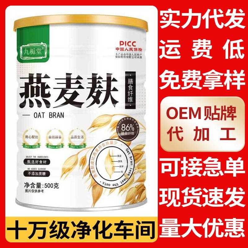 燕0麦麸皮二板桥燕麦5麸皮粉0代克罐装餐粉熟粉细粉