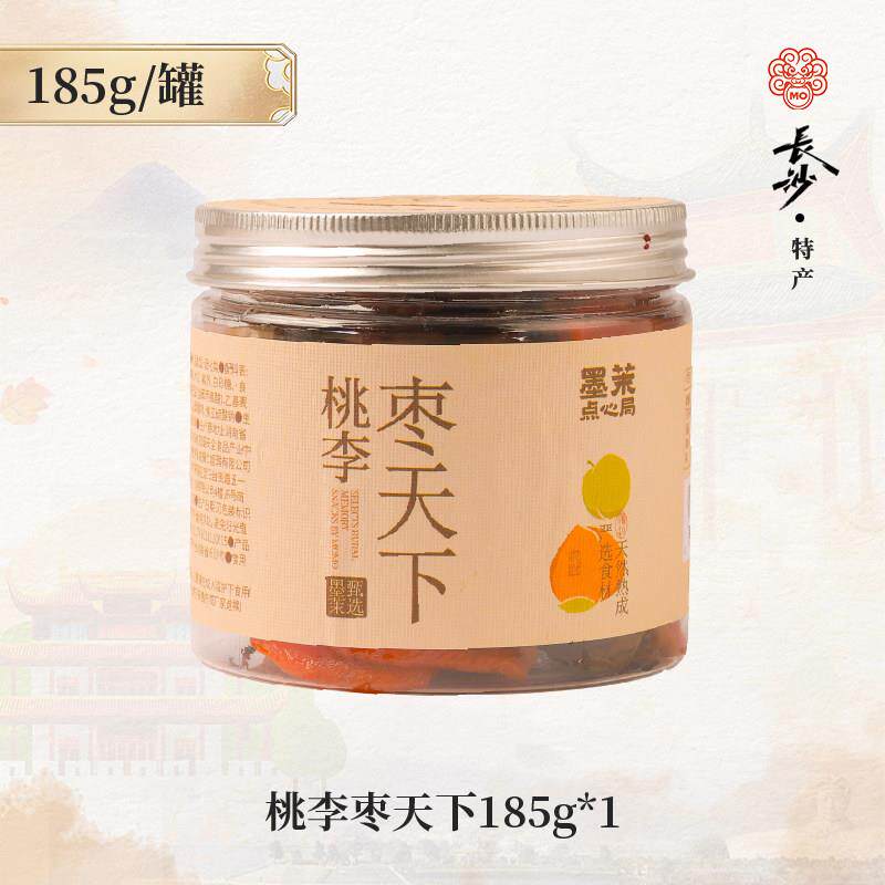 乡野零食蜜饯手工系列姜片杨梅梅饼橘子干蜜饯果干 干零食