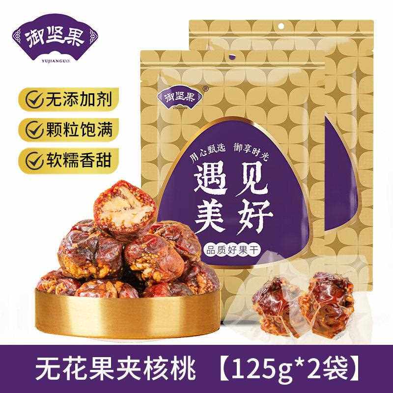 无花果夹核桃仁独立小包装无添加剂优质无花果干即零食新疆特产级