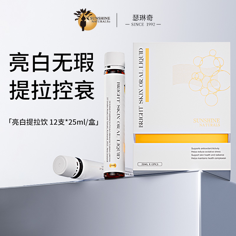 亮白力MAX全身白_祛黄抗糖饮