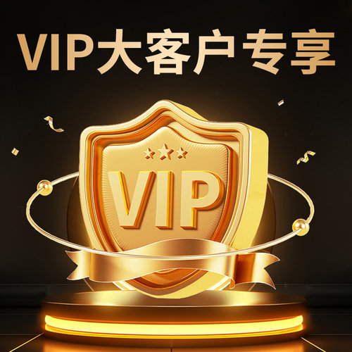 口服美容美国进口大客户专享