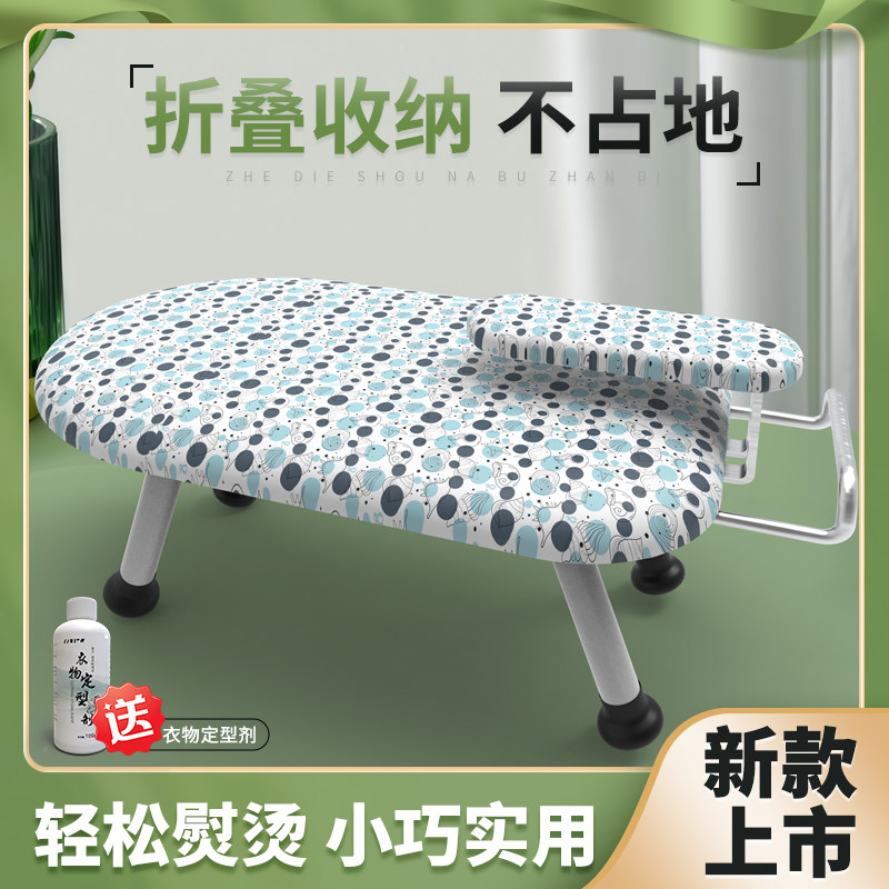 台式多功能可折叠熨衣板图片