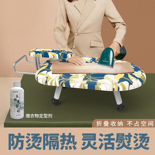 家用多功能可折叠烫衣板