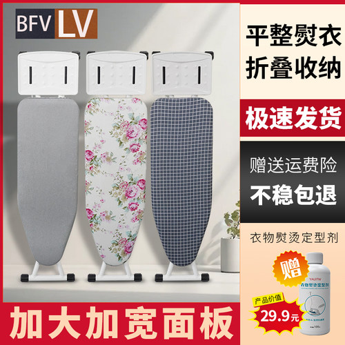 bfvlv烫衣板折叠收纳不占空间