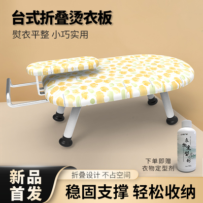 多功能小型迷你家用烫衣板专用架