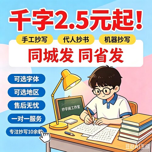 手写教案代笔抄写代人抄书抄写服务机器抄写笔记读后感人工帮抄写