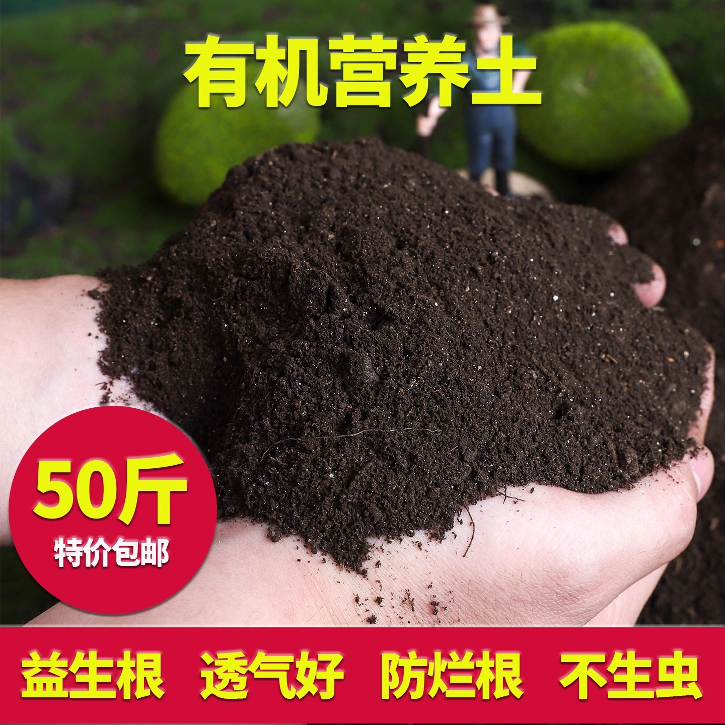 营养土养花专用多肉土通用型肥料种花土壤种菜泥土家用种植土花土