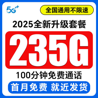 中国联通流量卡纯流量上网卡无线限大流量卡全国通用手机卡电话卡