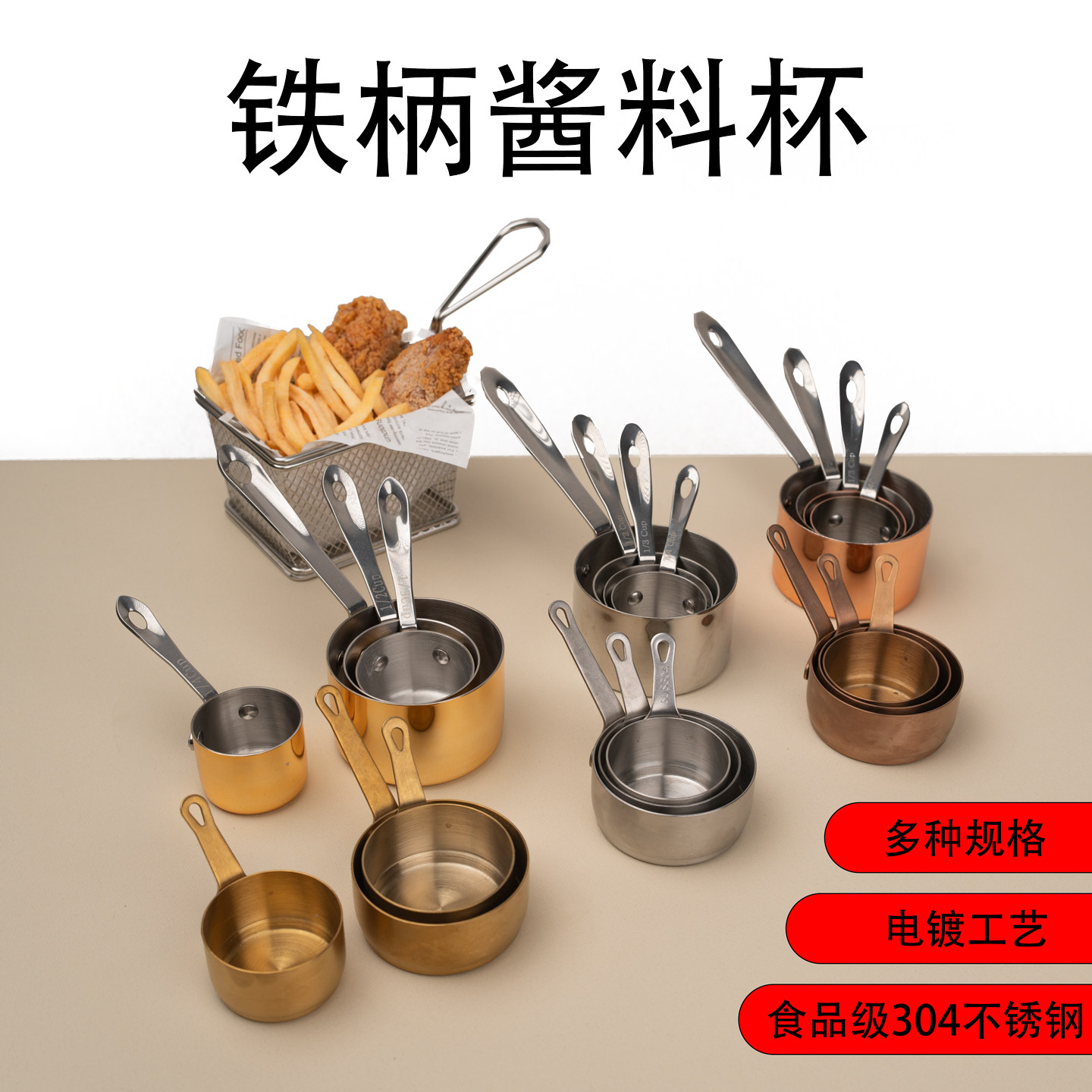 高级ins简餐轻食蘸料碟304不锈钢有柄牛排酱汁杯薯条蘸酱碗小料碟