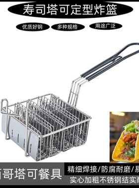 网红taco烤箱紫菜u型模具四格塔v型定型炸篮塔可架架子玉米塔可夹